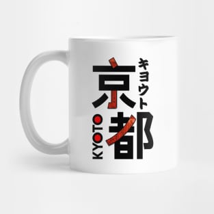 Japan Kyoto Kanji Mug